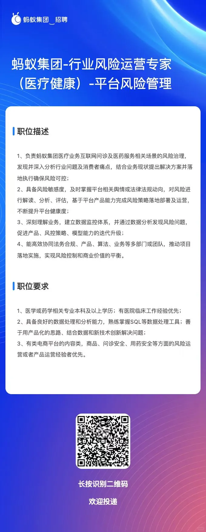 互联网大厂#医疗健康#招人啦