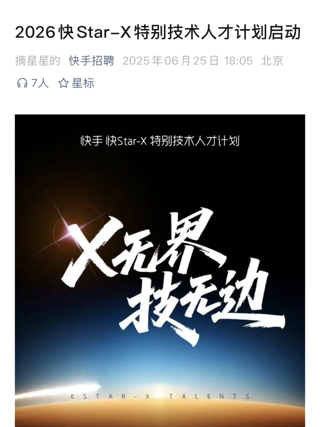 26届提前批形势真好啊