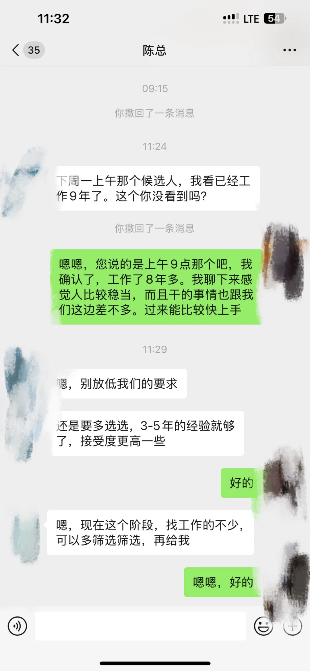 现在招人看中什么？