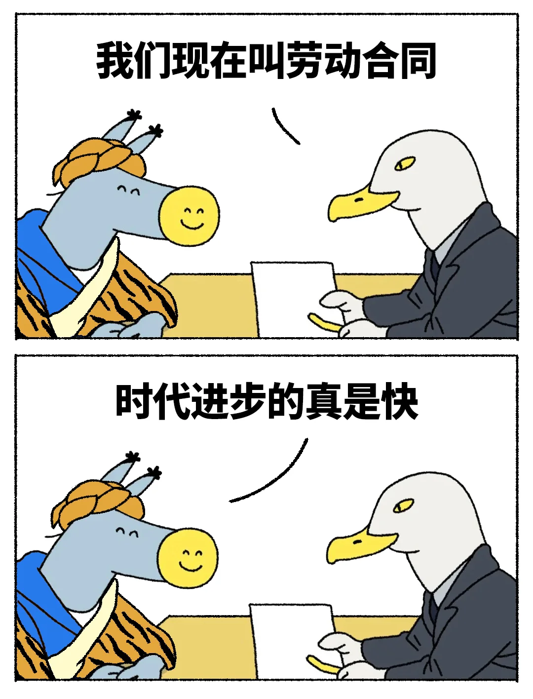 人材市场