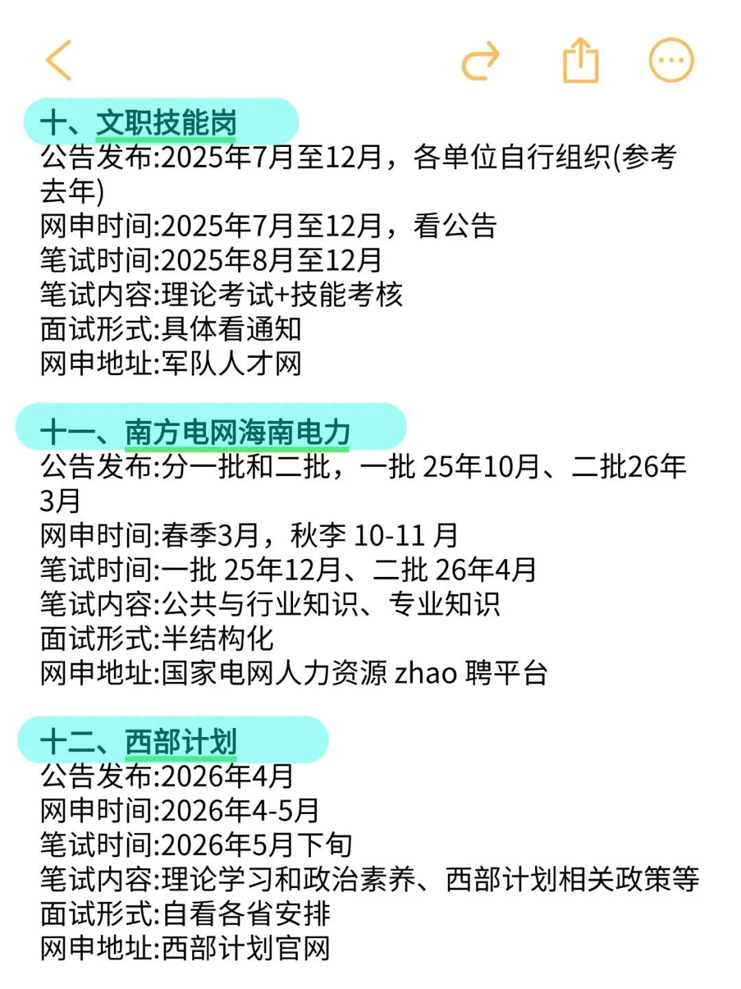 不是,海南的同学你在迷茫个啥劲啊!