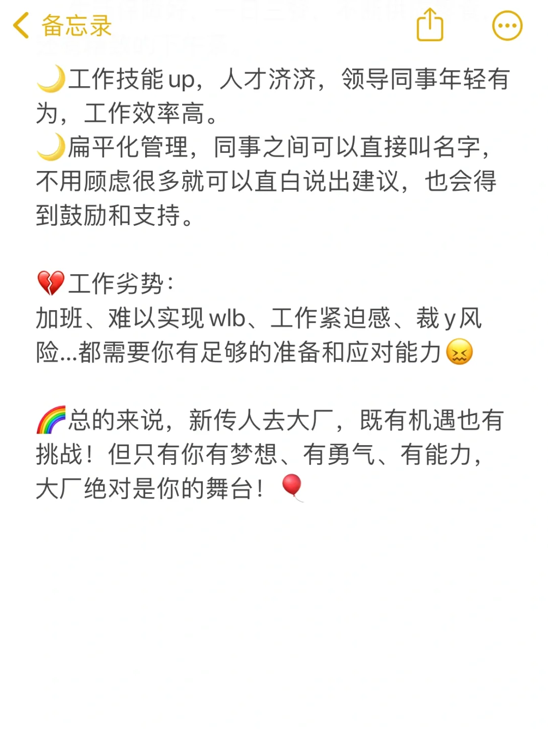 一天一个新传文科生出路:Day5互联网