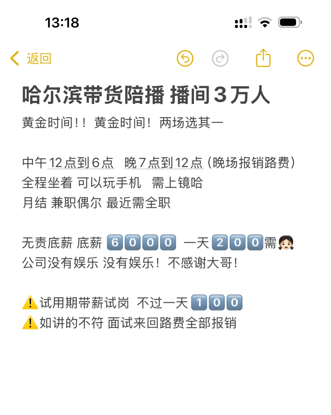 哈尔滨！哈尔滨！太好了
