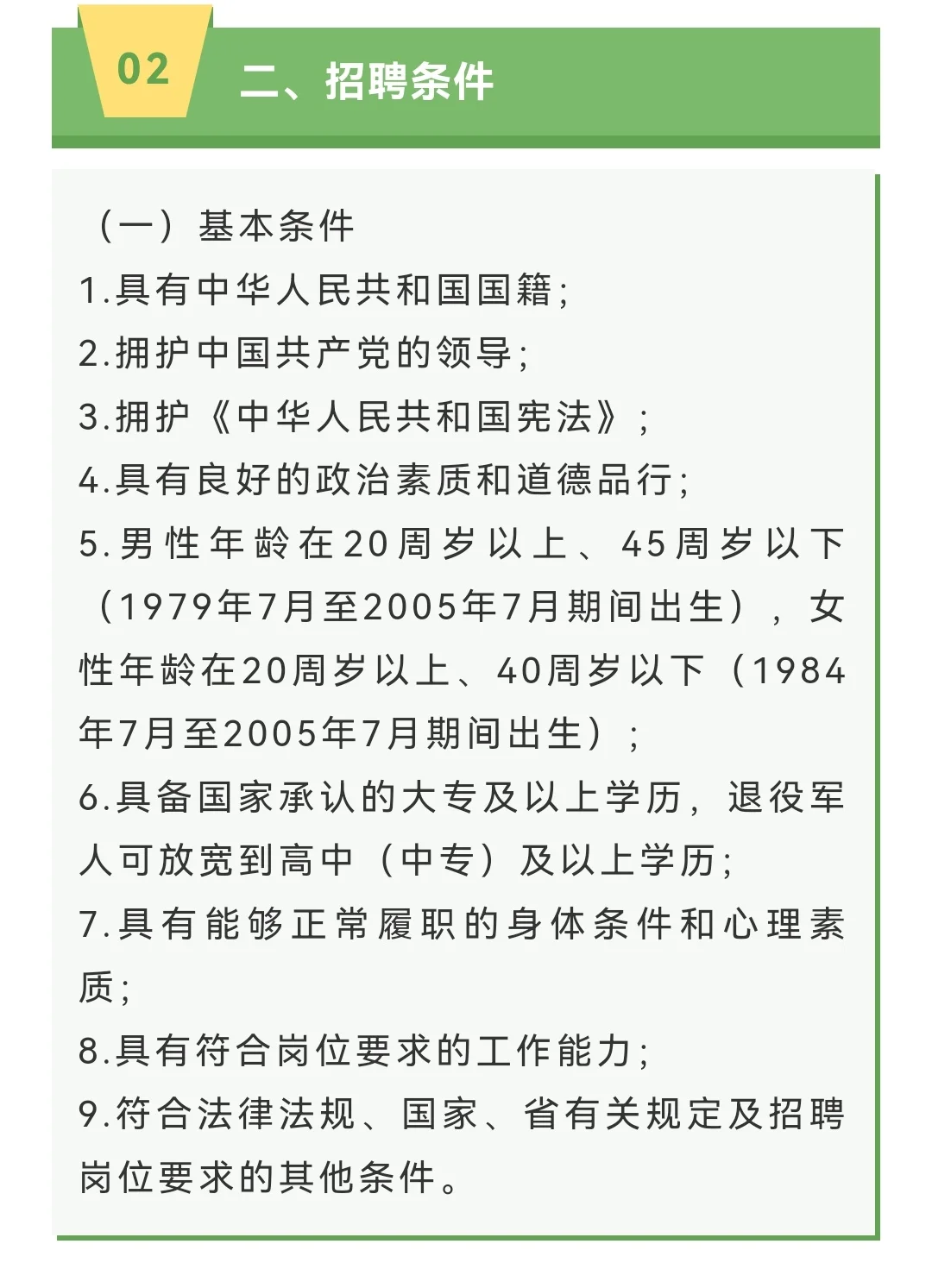 湖北省公安厅招聘辅警200人