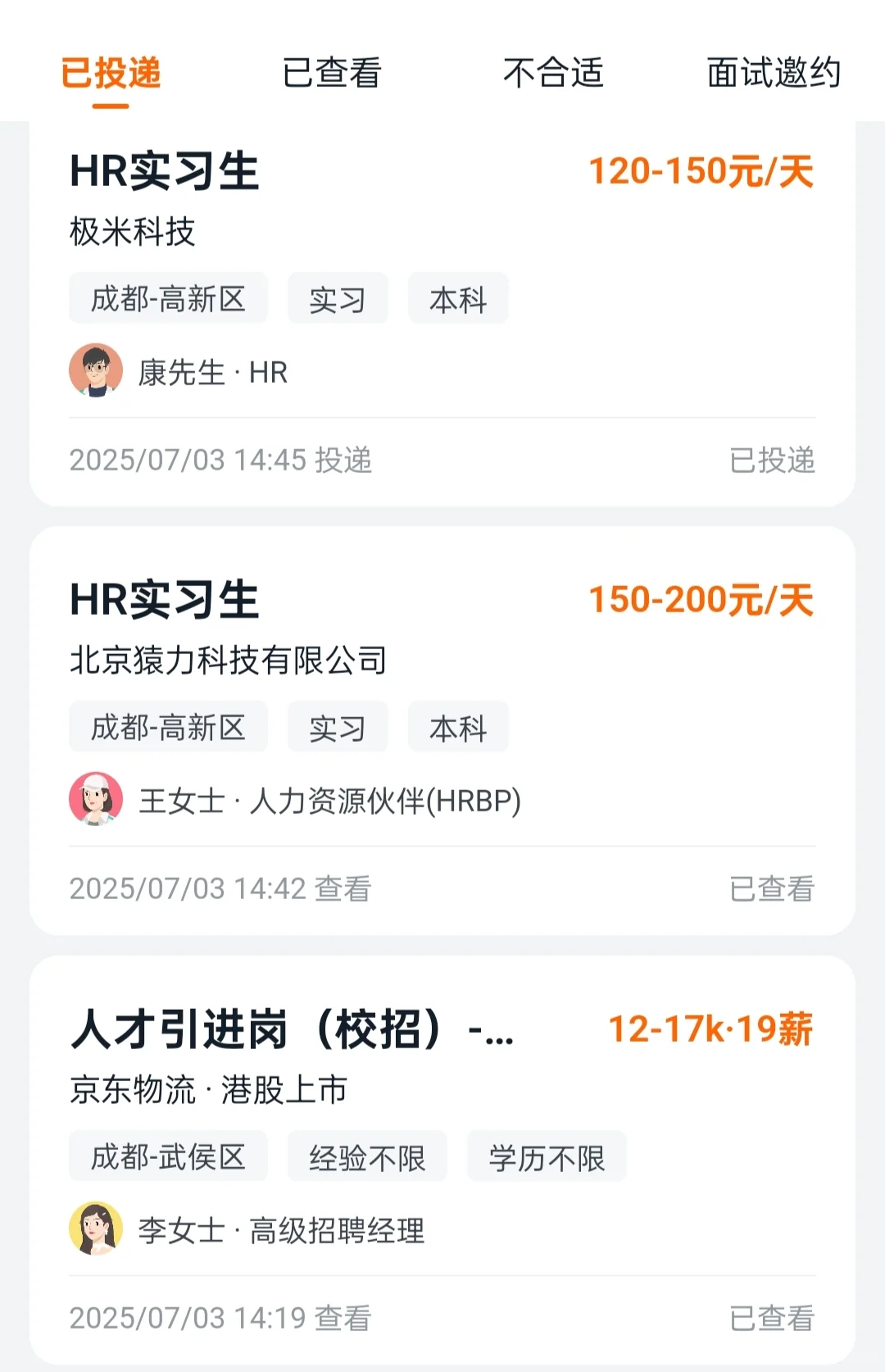 26届双非二本 工商 找暑假实习Day 1️⃣