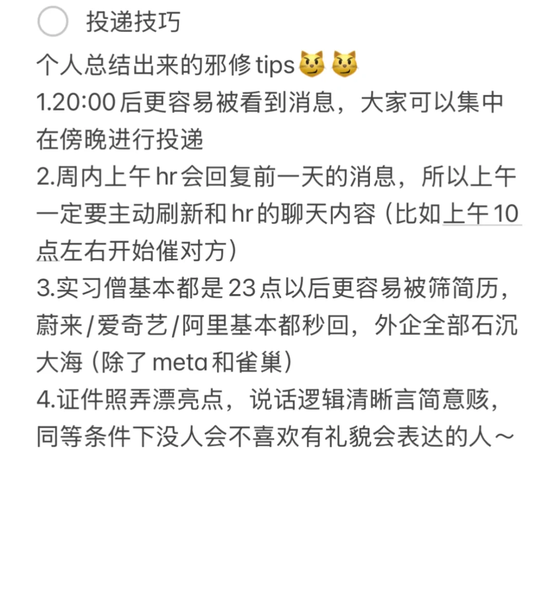 投递篇｜大三文科女教你0实习拿下大厂offer