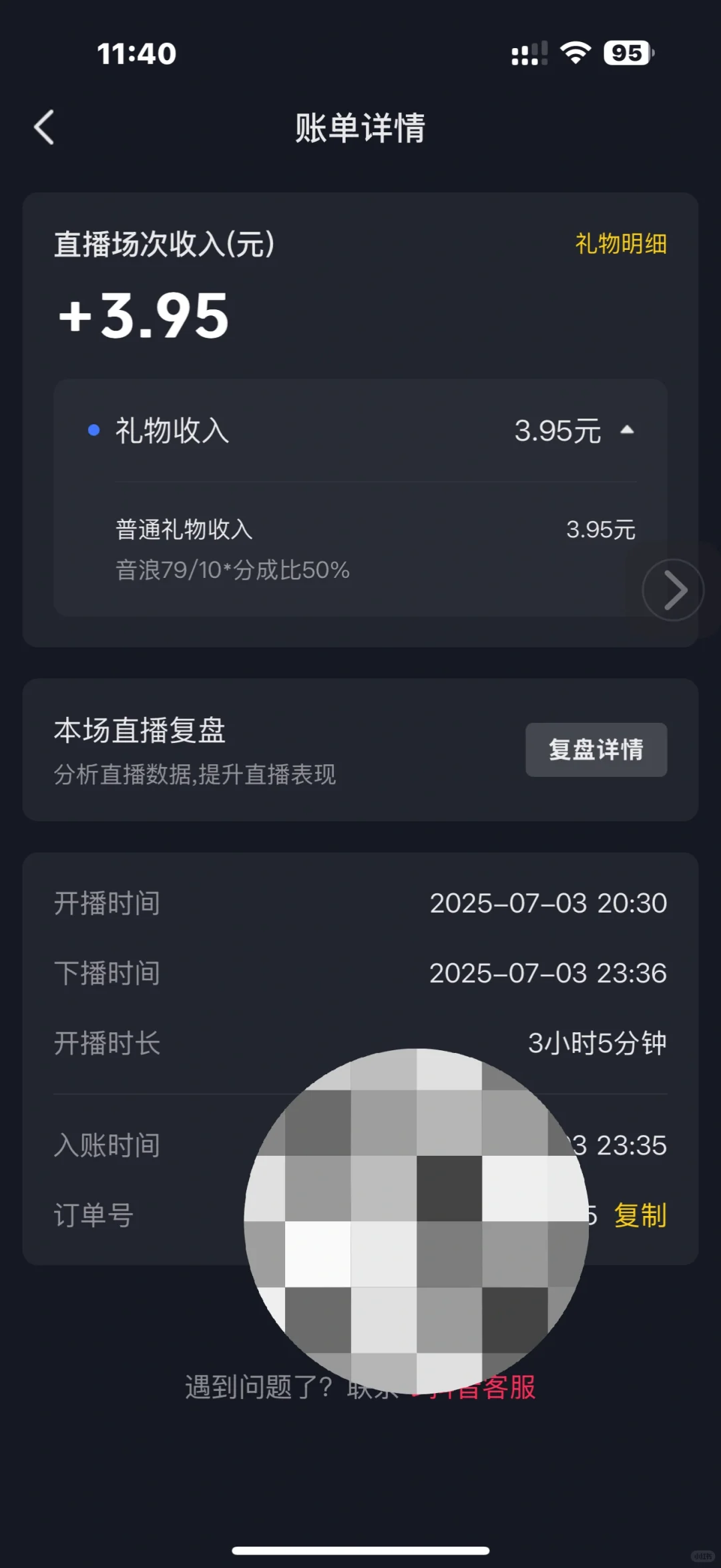 这一场真的赚到了！?