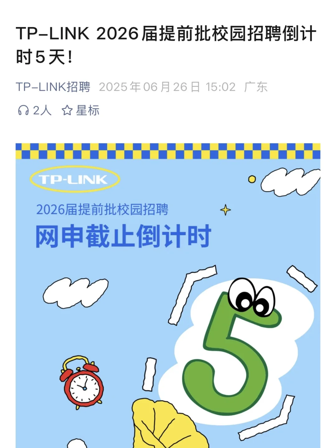 26届提前批形势真好啊