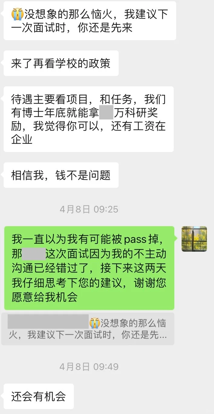 女博士川渝求职境遇回顾—学术缅北成都篇1