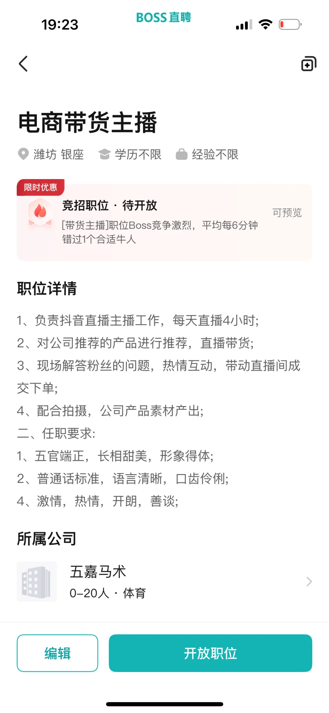 一起播啦～主播啦～播啦～