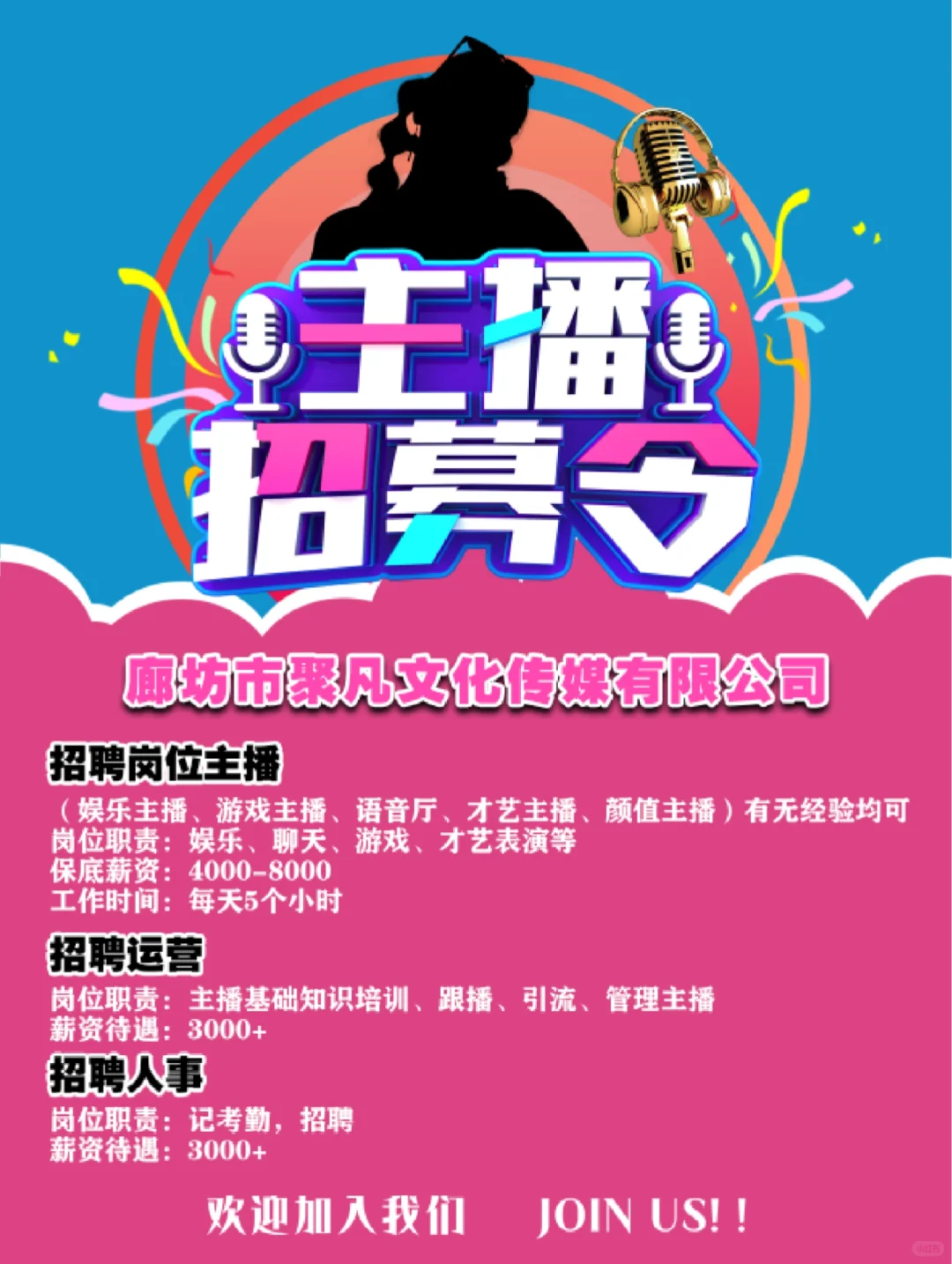廊坊市区还没有工作的注意啦