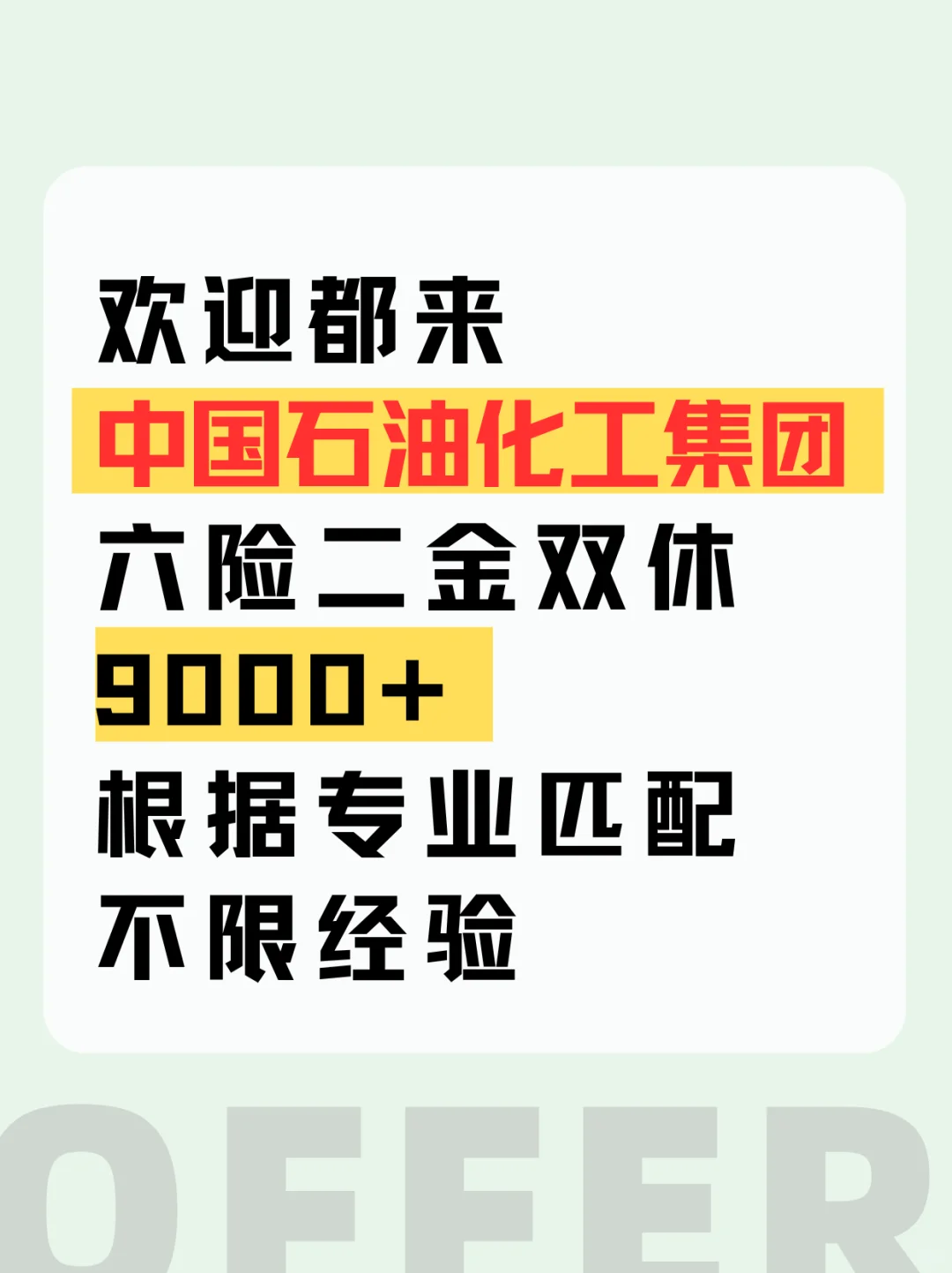 双休的石化大厂来啦!