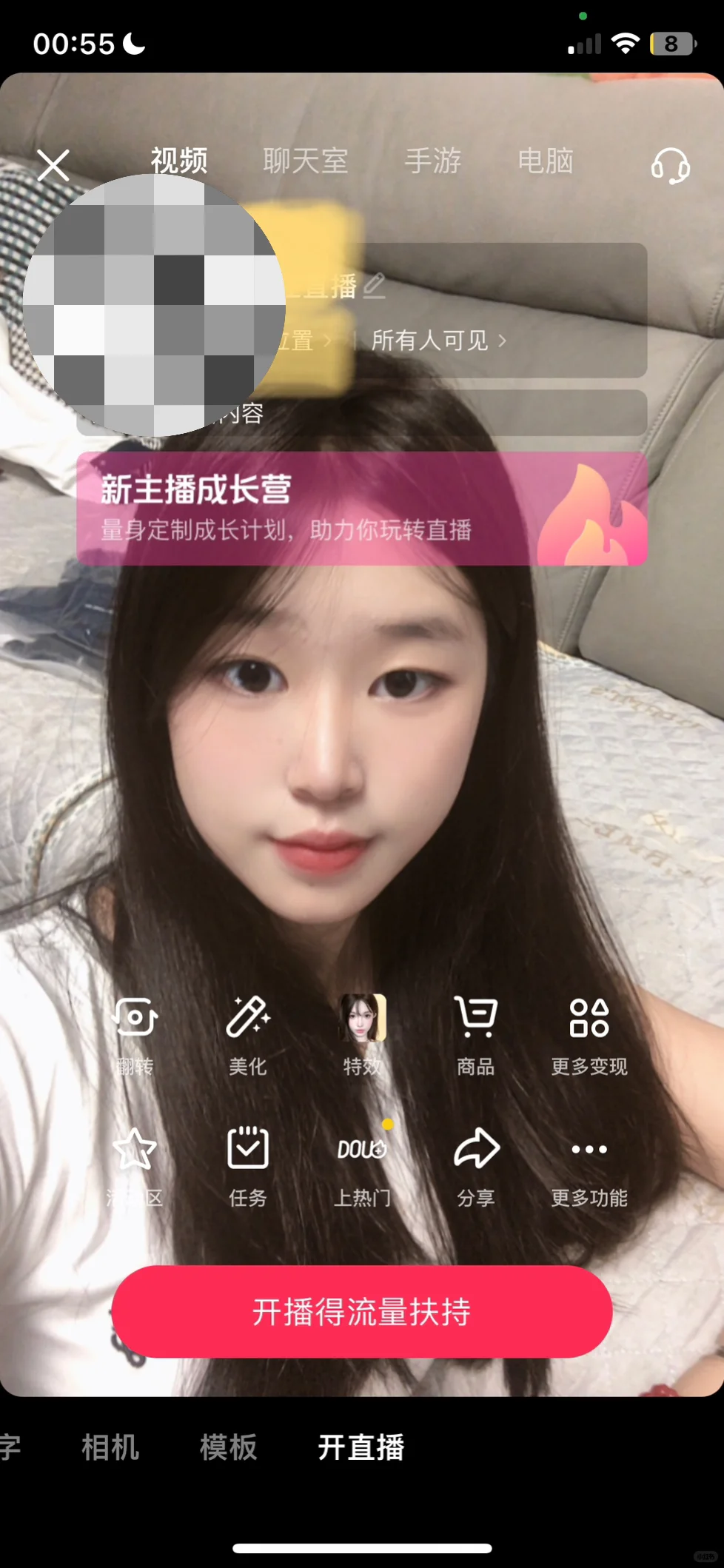 越努力，越幸运！新主播成长营