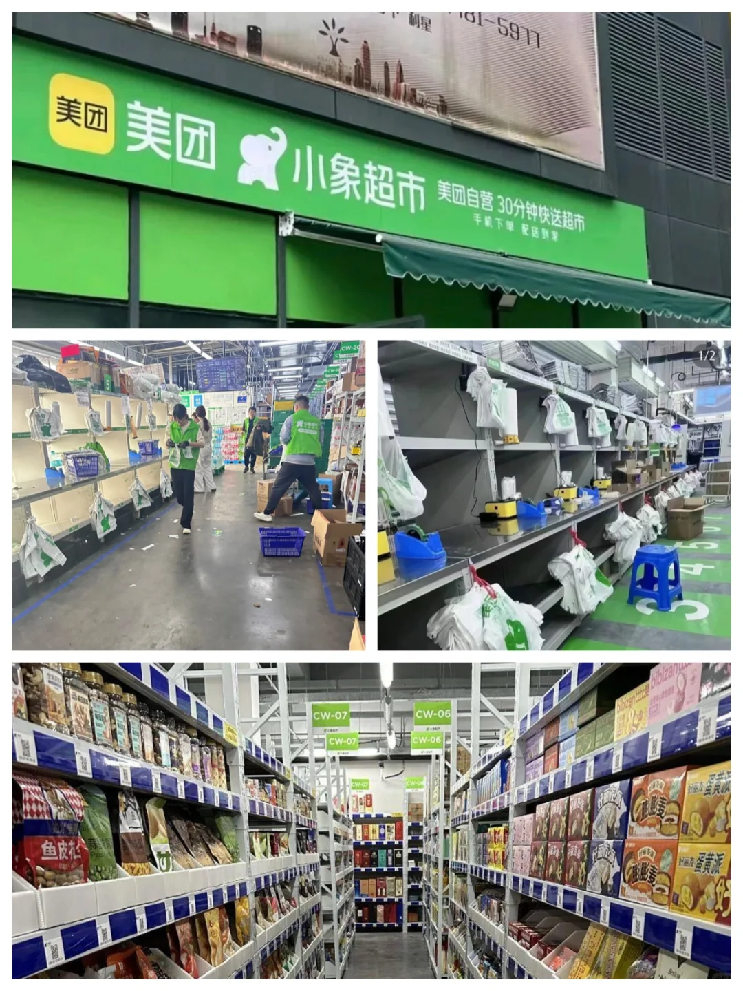 ? 附近0.9km连锁超市招人啦!月入7000+