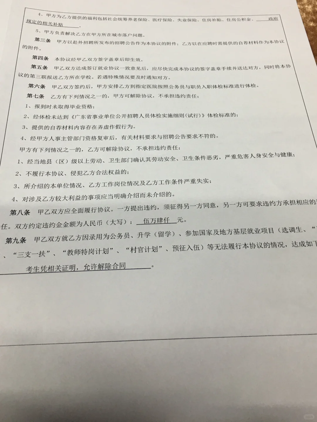 BNU毕业那年,我放弃了深圳教师编