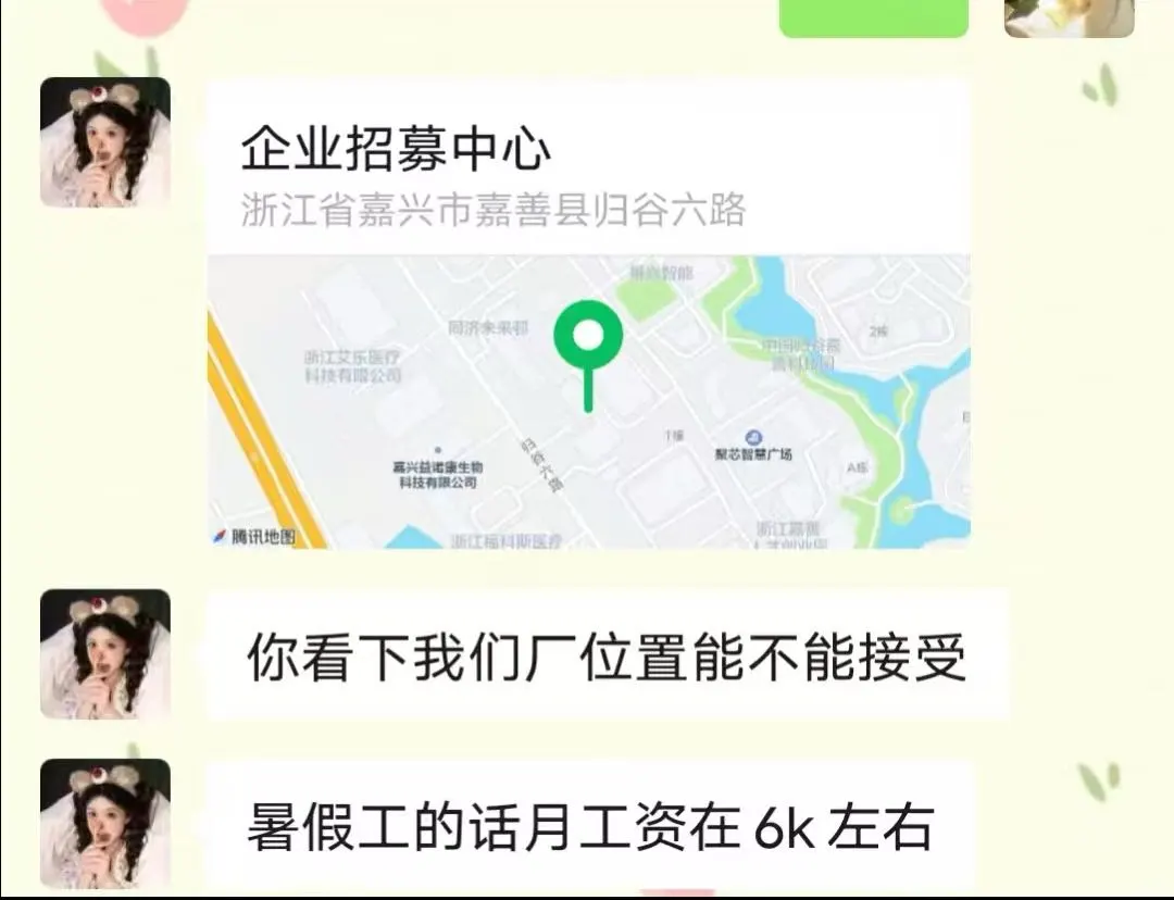 工厂直招被骗！！！全过程，注意了！！！
