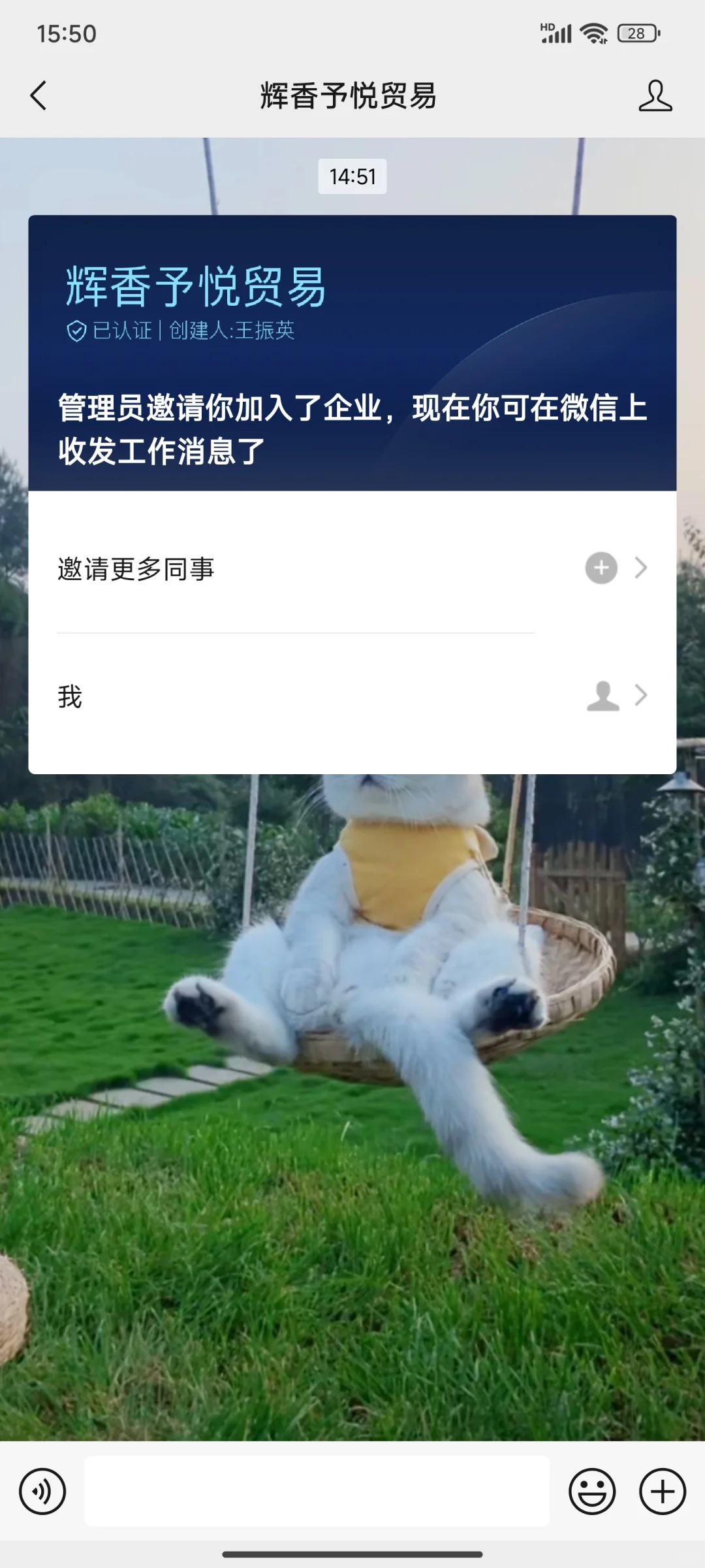 企业微信试岗是不是骗人的