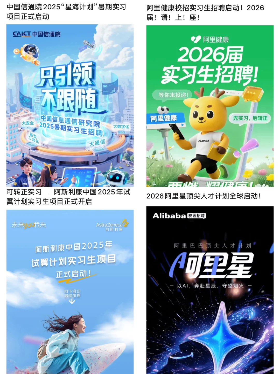 假如你从7.7开始投暑期实习