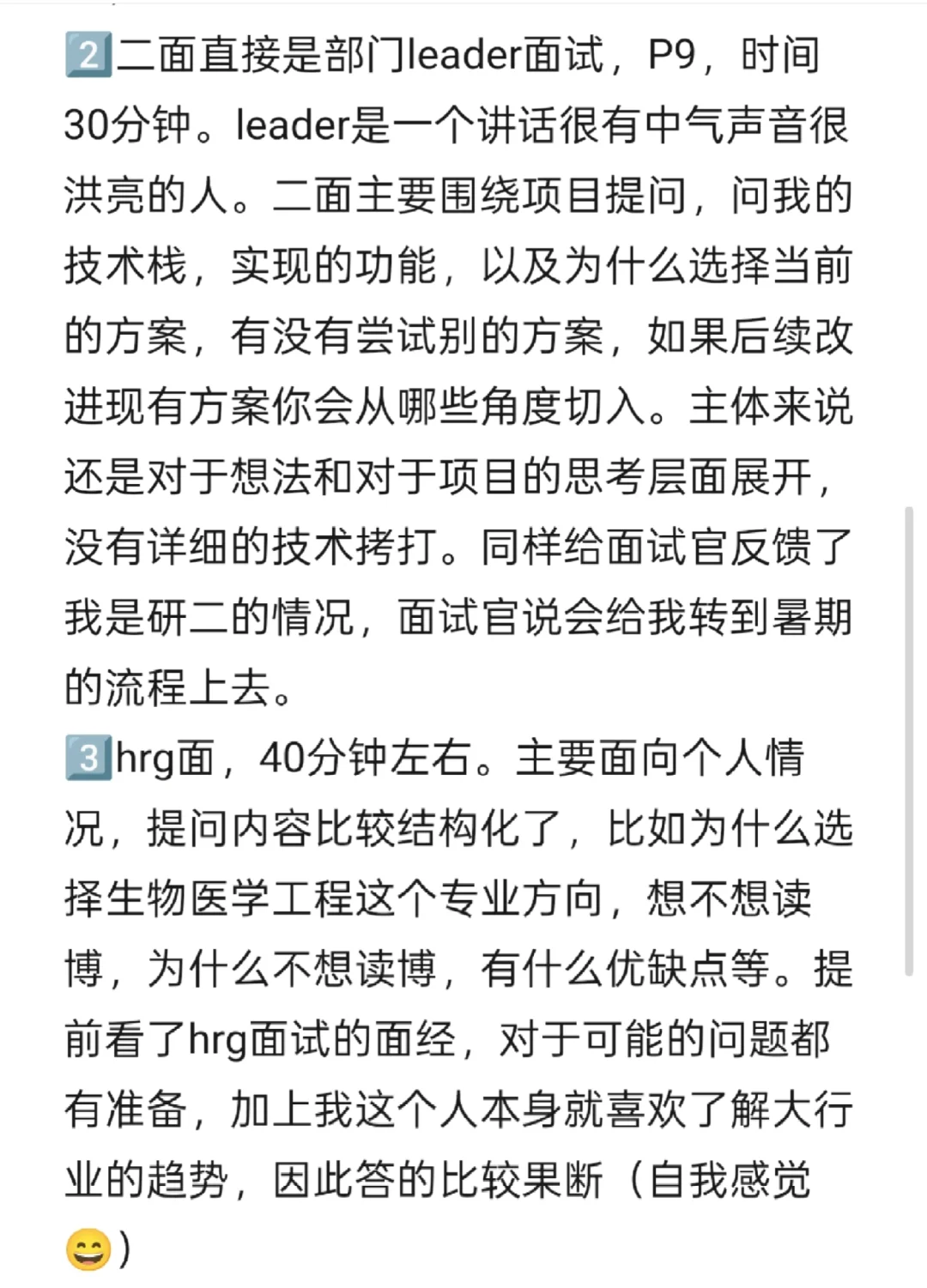 阿里杭州|暑期投4中3进入互联网