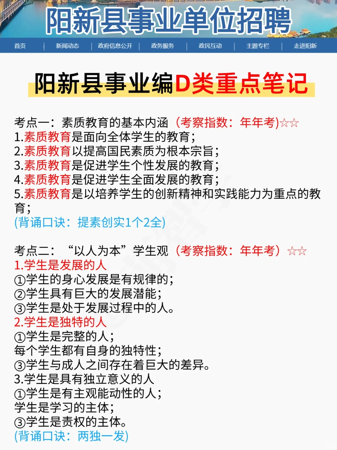 普及一下,阳新县事业编省需要达到的强度