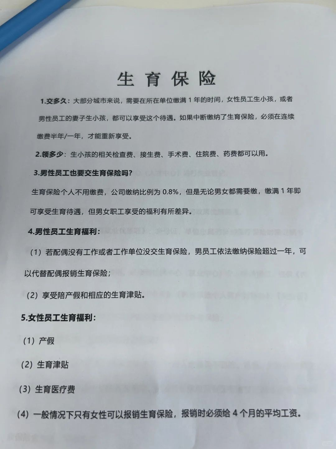 终于有内部人把五险一金给讲清楚了