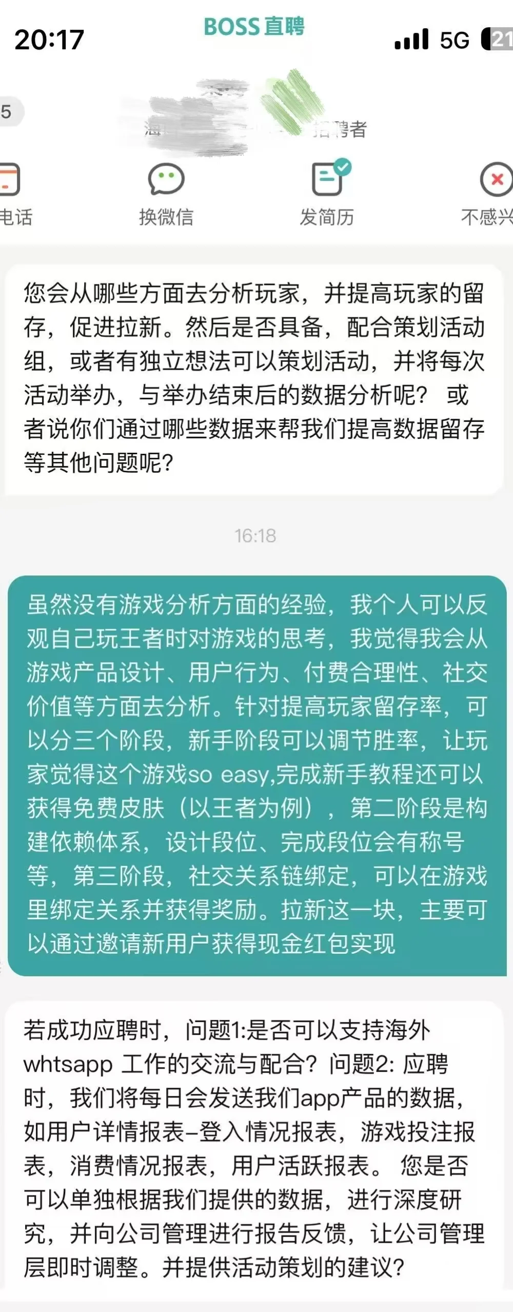 遇到没有面试就要分析数据的怎么办？