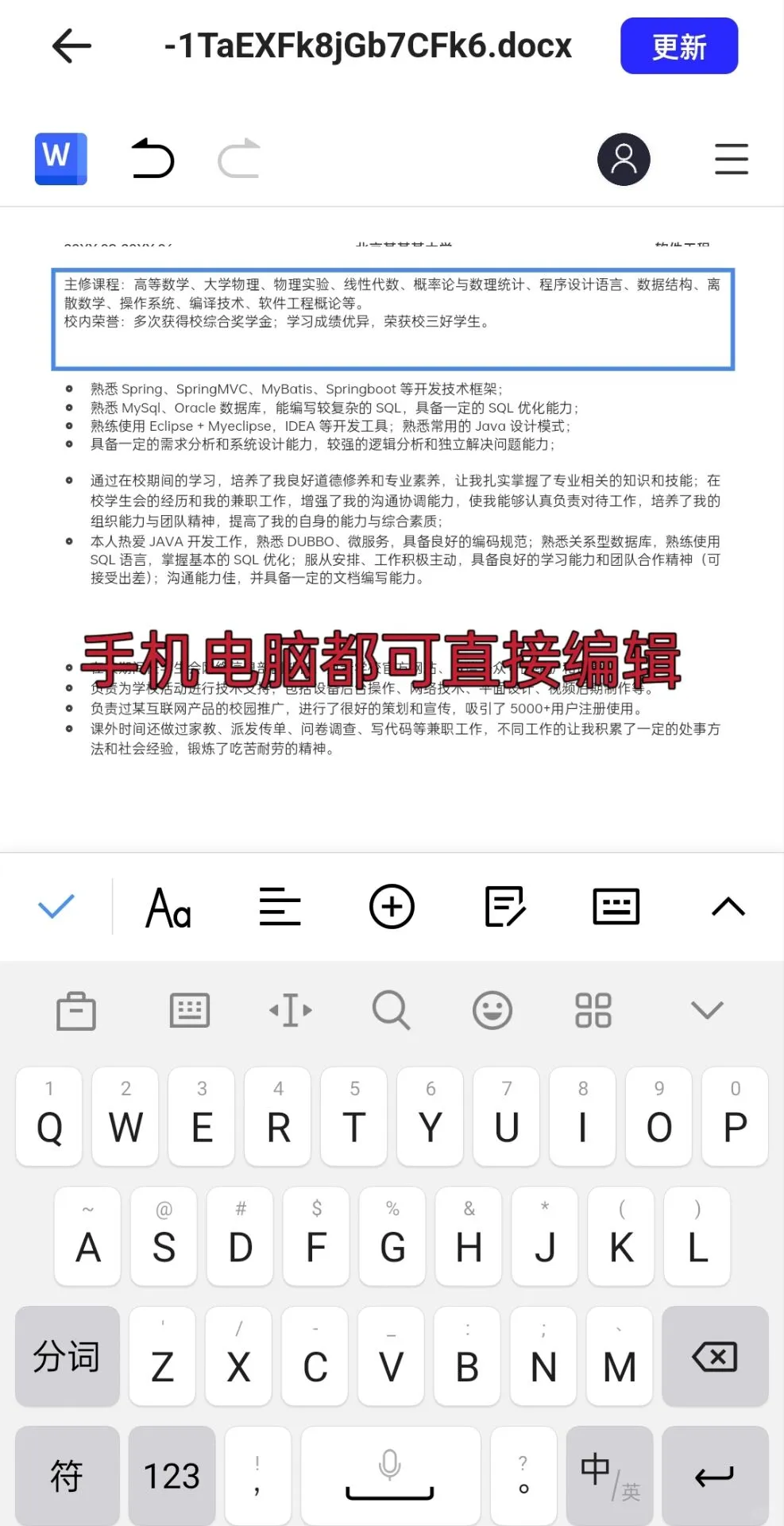 应届生简历自取