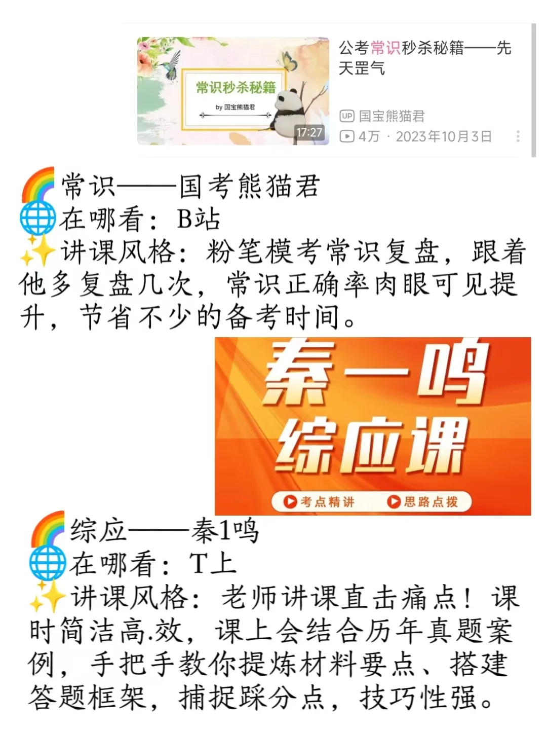 自学事业编D类就按照这个顺序听课?