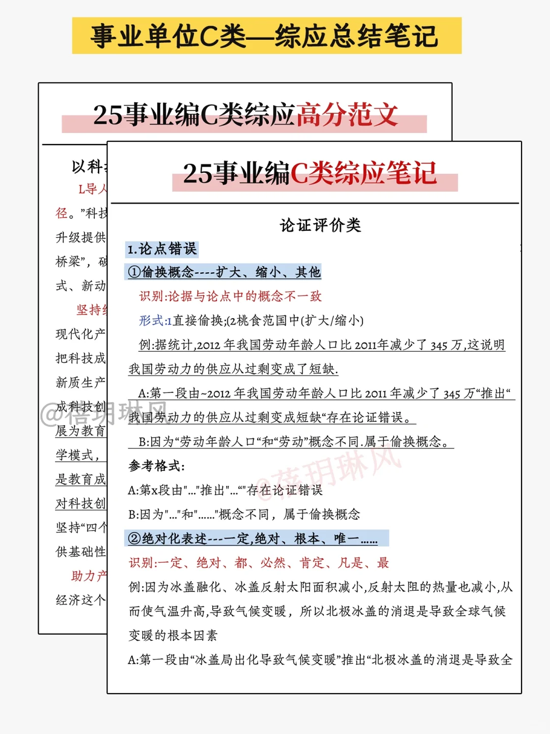 25下半年陕西事业单位(7月7日开始)详细版