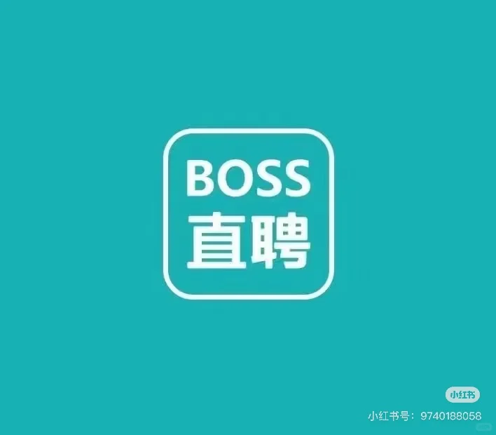 boss 直聘 有没有工作室