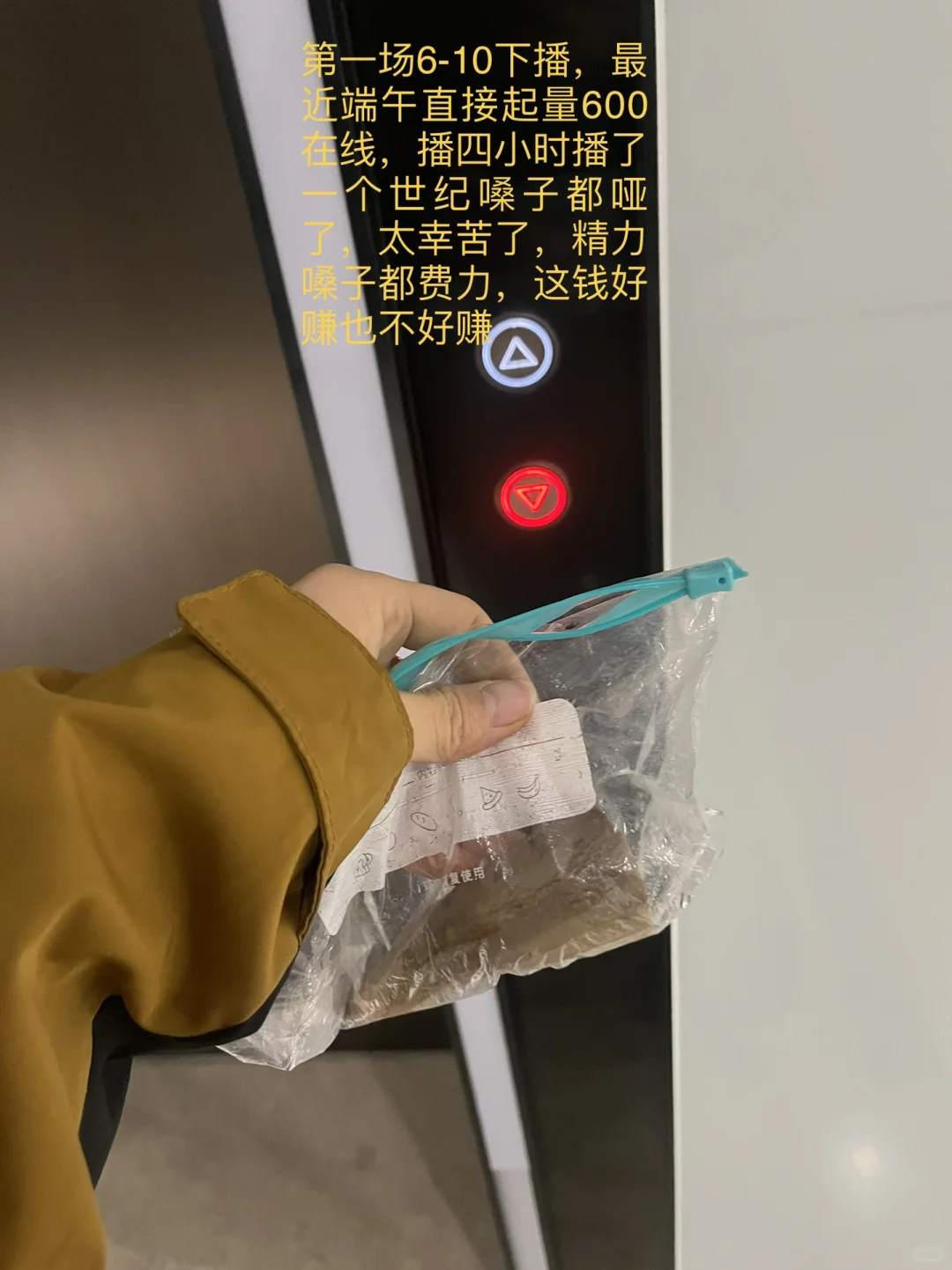 兼职带货主播三场