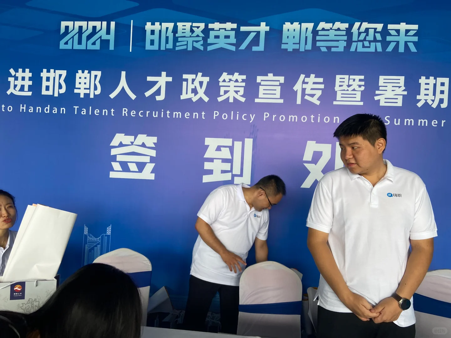 邯郸东区的招聘会别来！