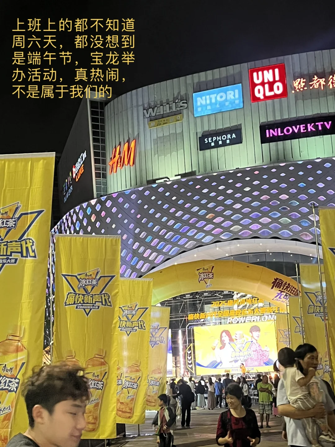 兼职带货主播三场