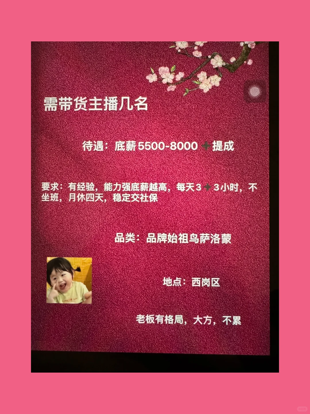 大连的带货主播集合了、大连的主播们看过来