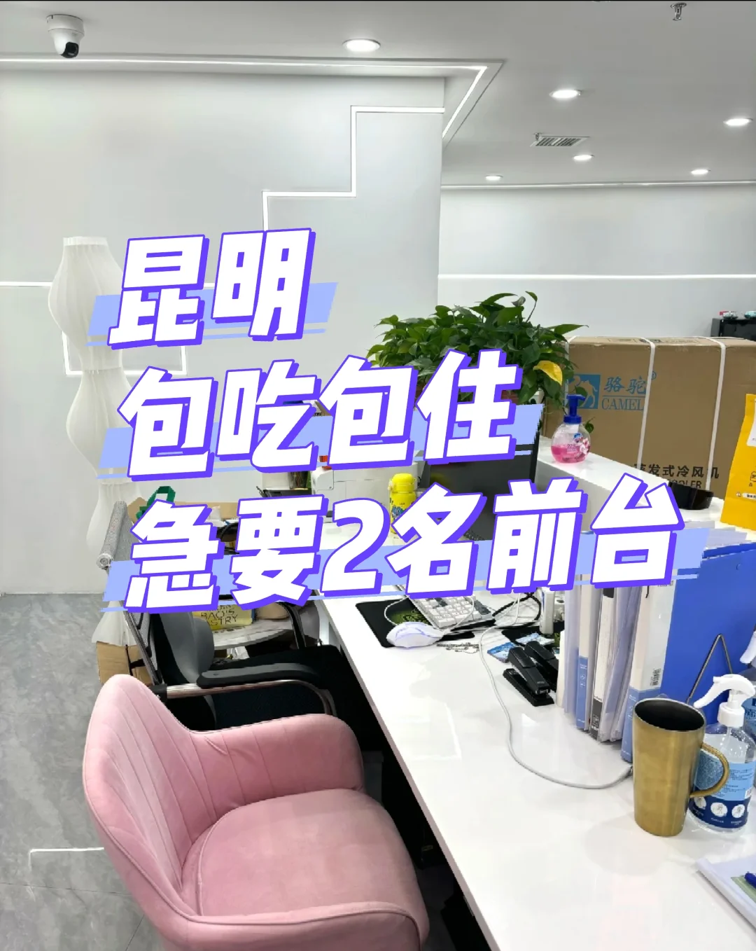 昆明3700包吃包住都招不到人了吗