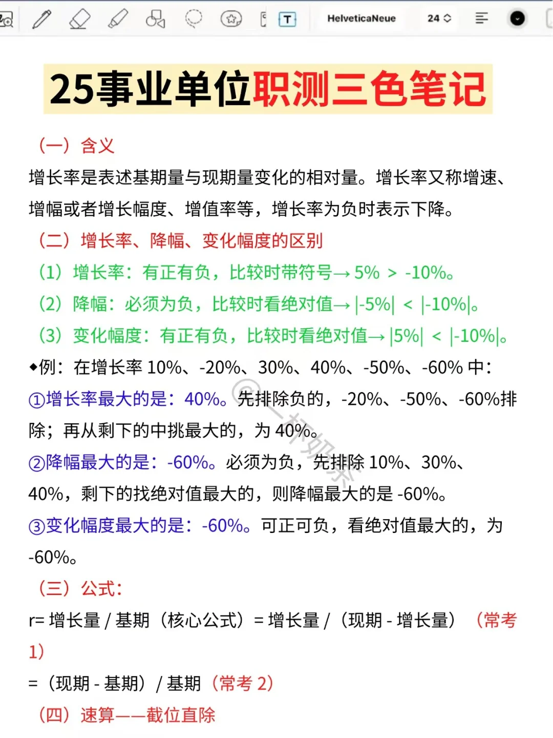 假如你从7月7日备考25下事业编(零基础版)