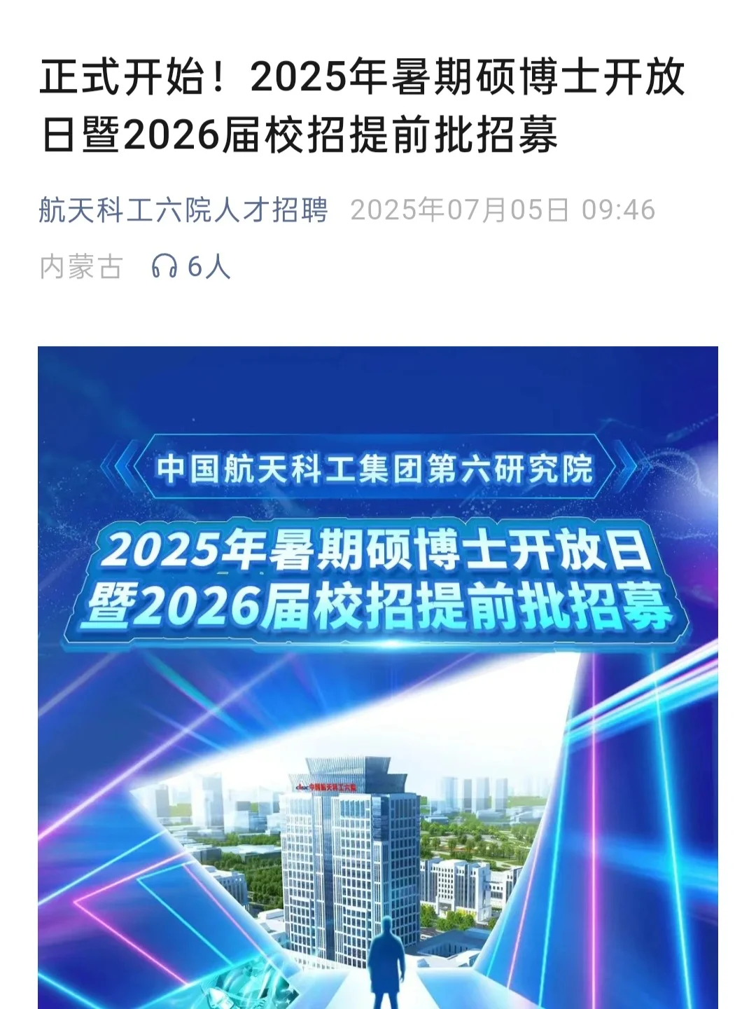 真心建议26届先把免笔试提前批投了?