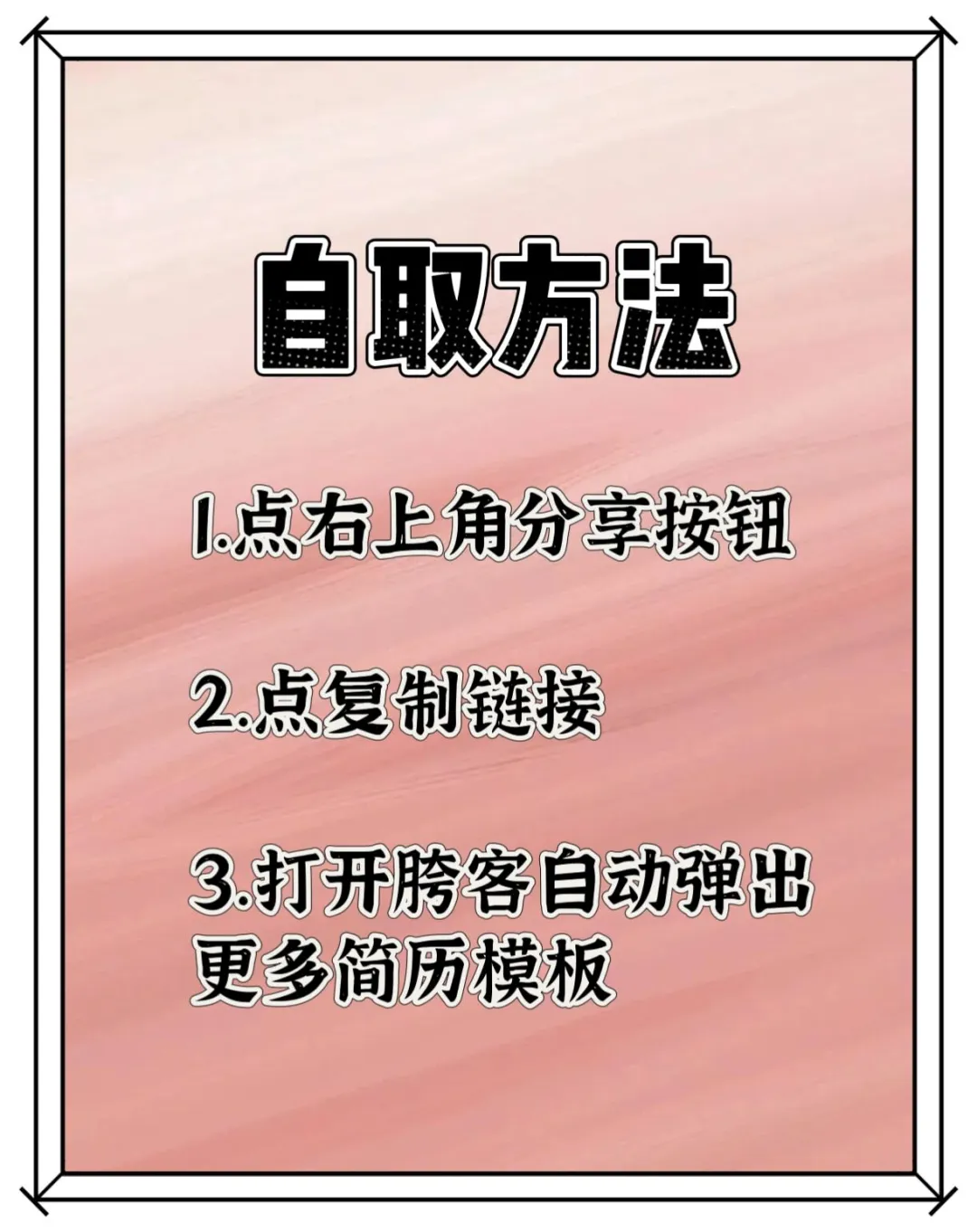应届生简历自取