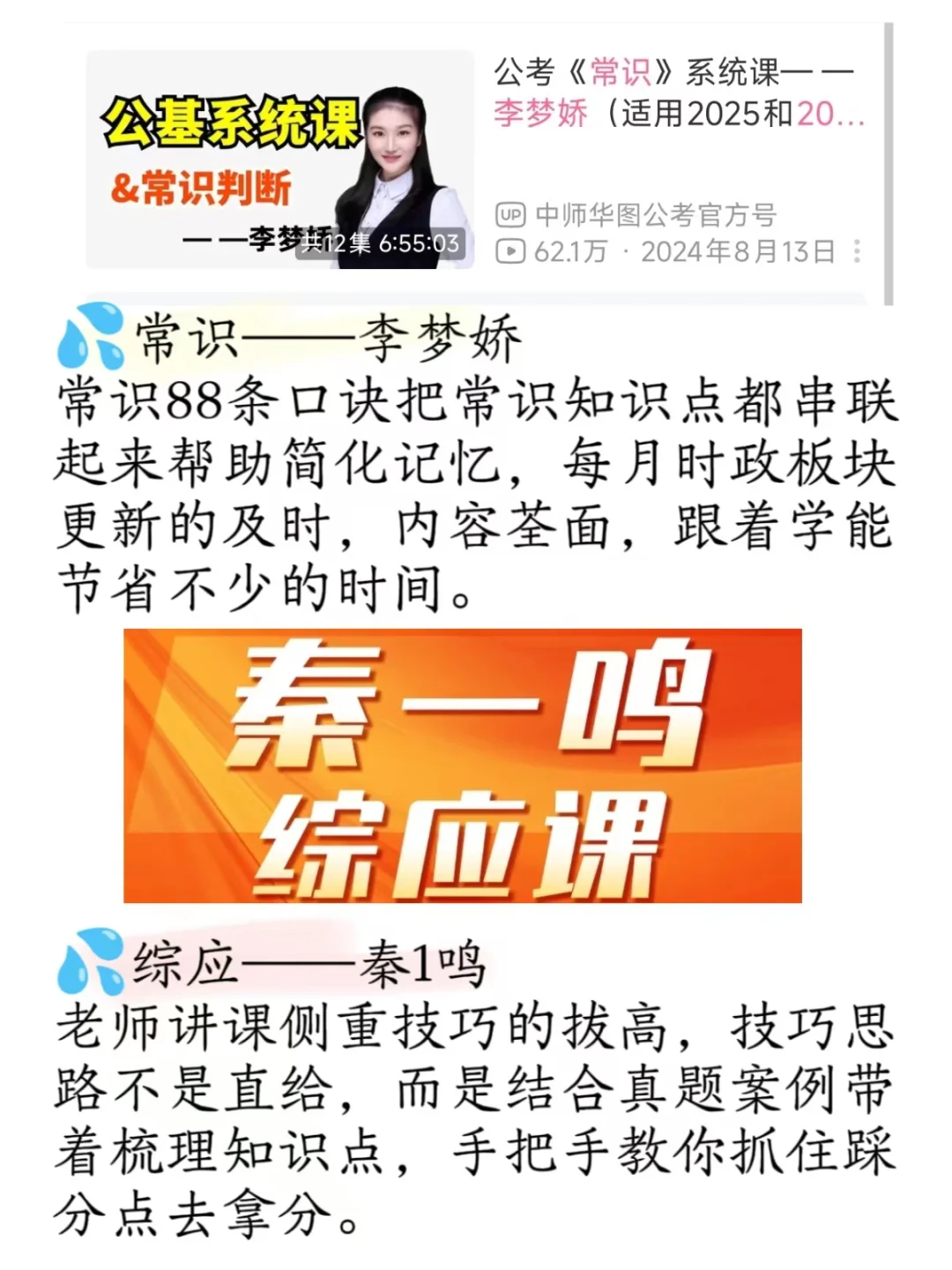 事业编第一，疯狂刷小破站??