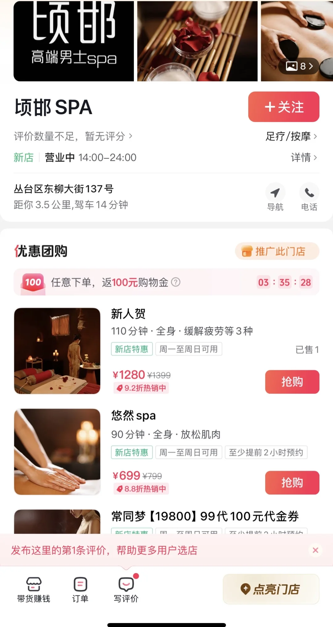 邯郸美乐城这家店竟有这种事!