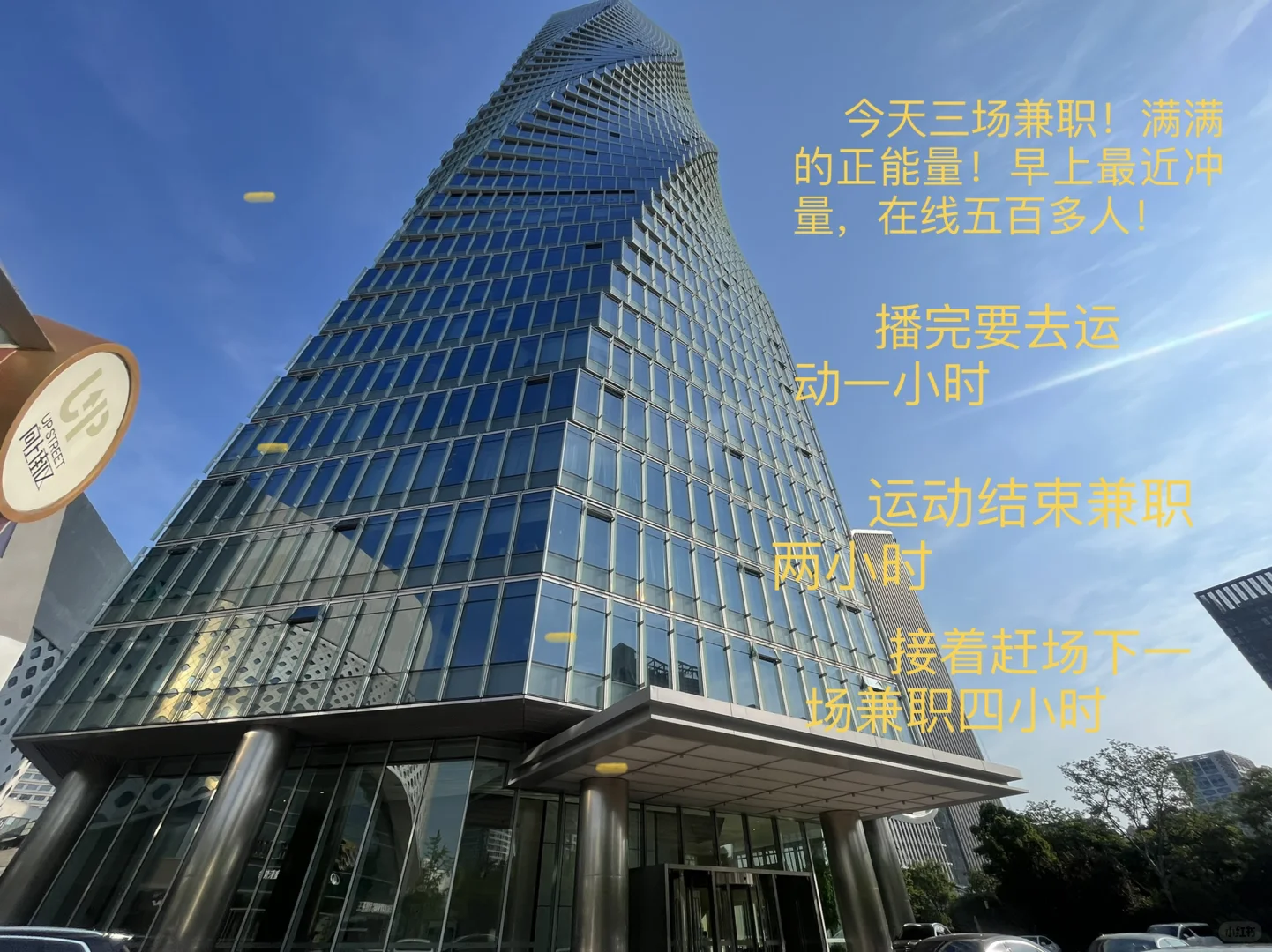兼职带货主播三场