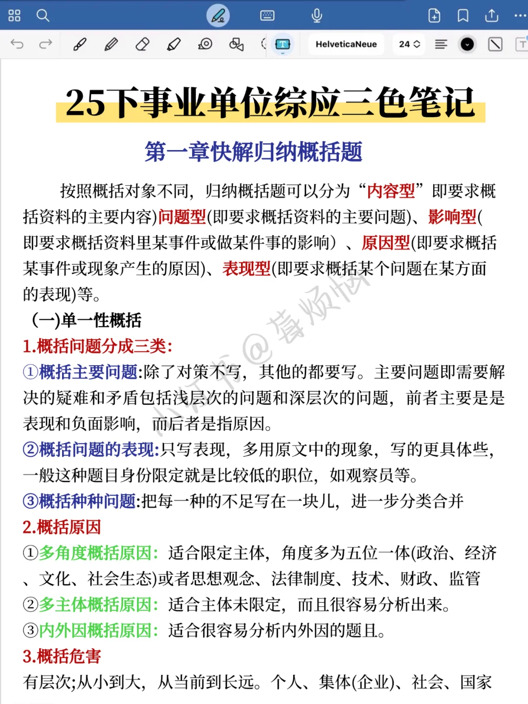 姐90天极限过了安徽事业编(上班版)