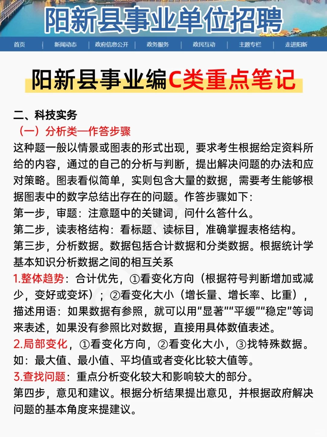 普及一下,阳新县事业编省需要达到的强度