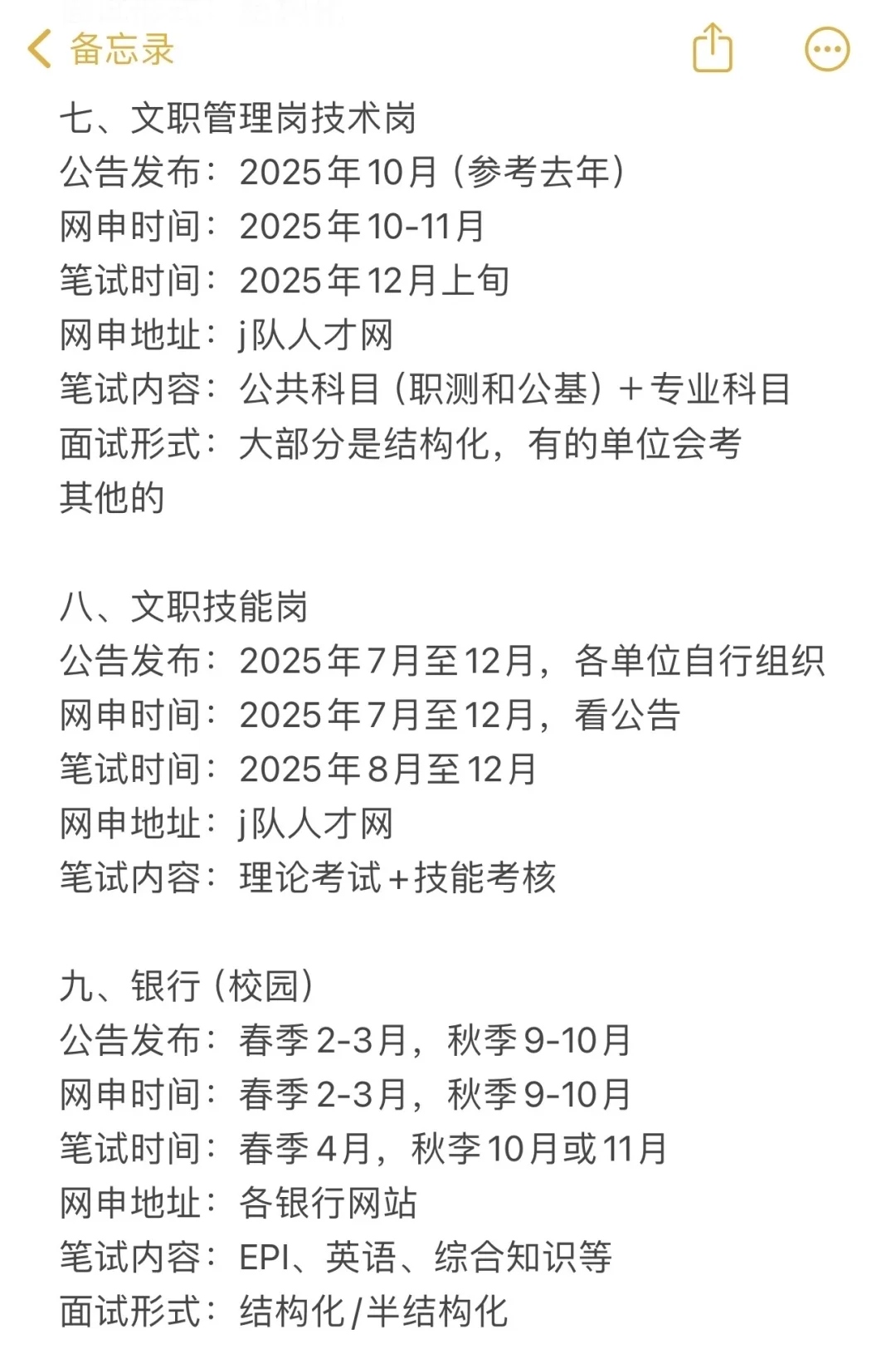 无所谓,姐要开始安徽巡考了!
