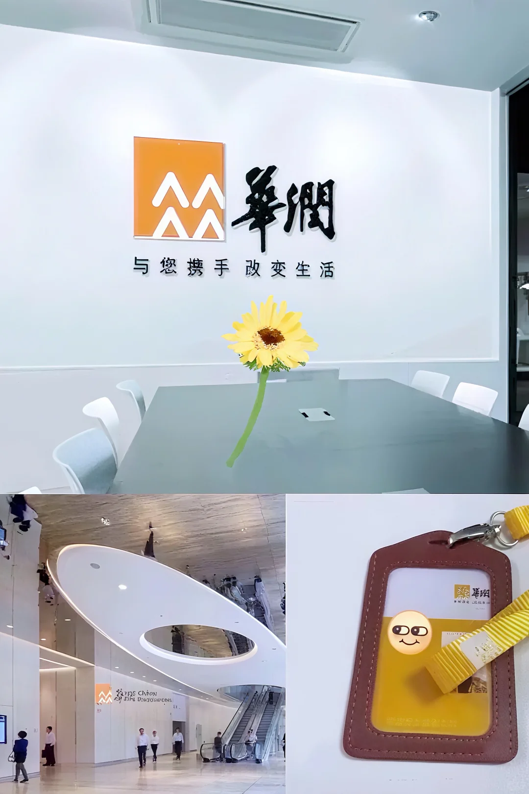 ✨华润集团紧急招聘！寻找七月能到岗的应届毕