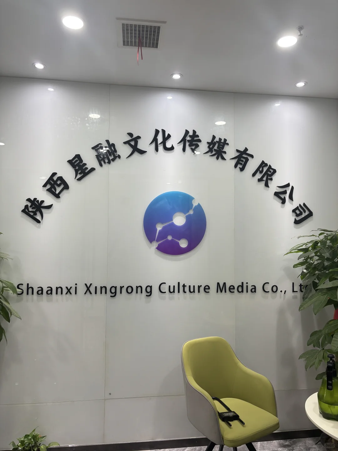 西安这家神仙公司招带货主播啦！