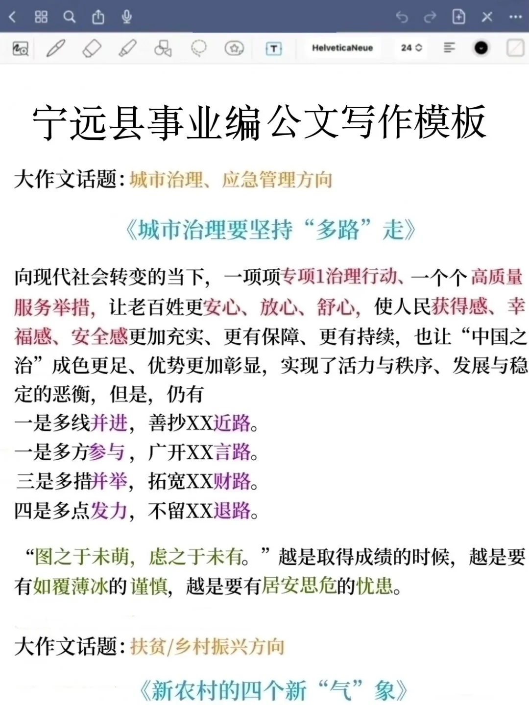 25永州宁远县事业编，今年是蕞简单的一次
