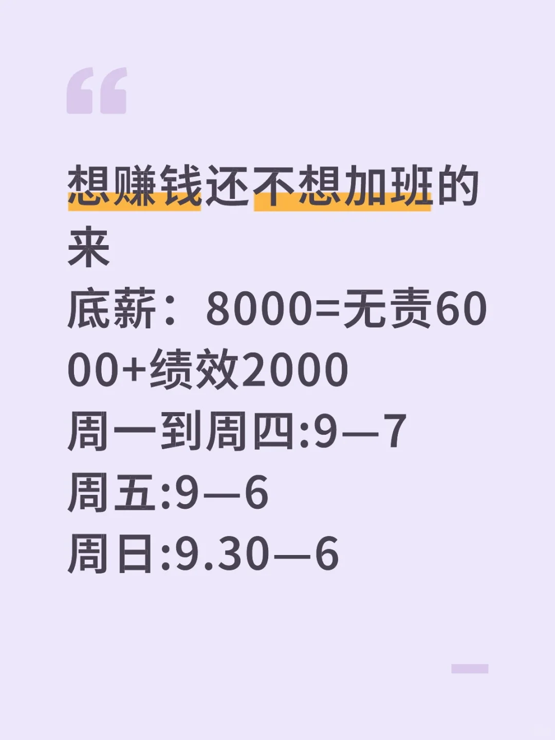 想赚钱还不想加班的来