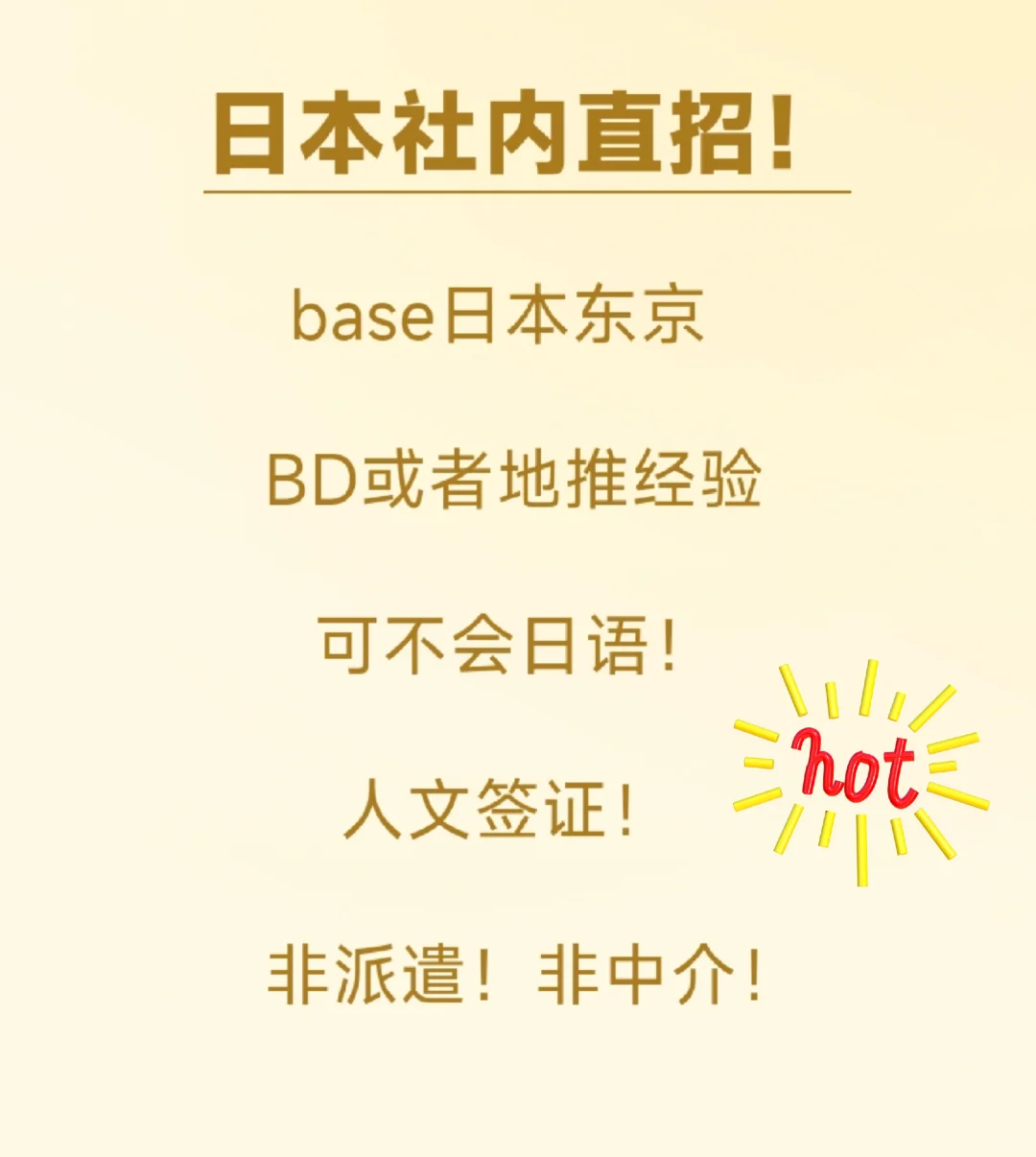 不会日语也可拿人文签啦