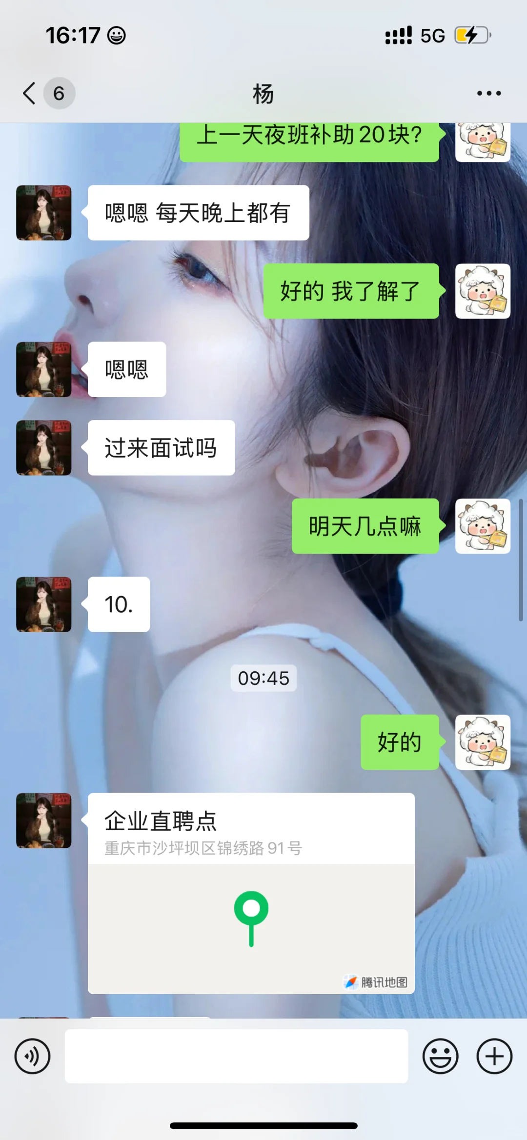 避雷！！！！赖家桥轻轨站旁边的企业直聘点